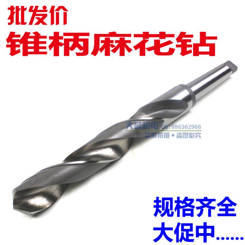 新款哈尔滨锥钻/锥柄钻头/锥柄麻花钻头61/62/63/64/6568/70/包邮