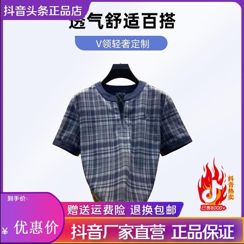 韵乐轻奢高奢品质2026新款V领轻奢定制短袖男士T恤透气舒适百搭