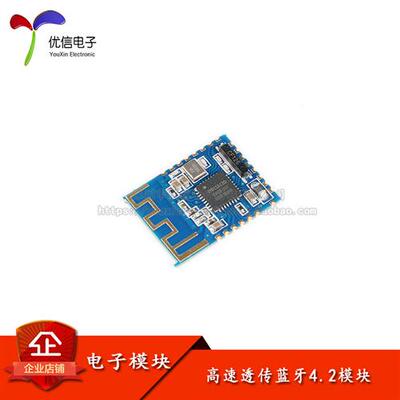 蓝牙4.2高速透传模块  支持Airsync/RTC/PWM功能
