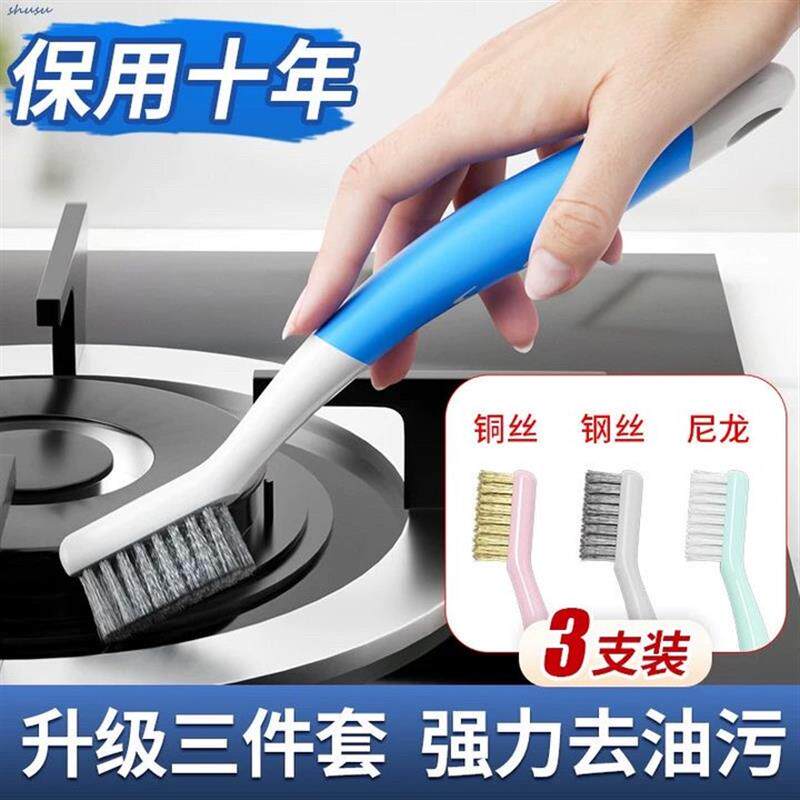 钢丝刷子带柄瓦斯炉台铁丝刷清洁神器厨房专用瓦斯灶清洁刷小钢刷