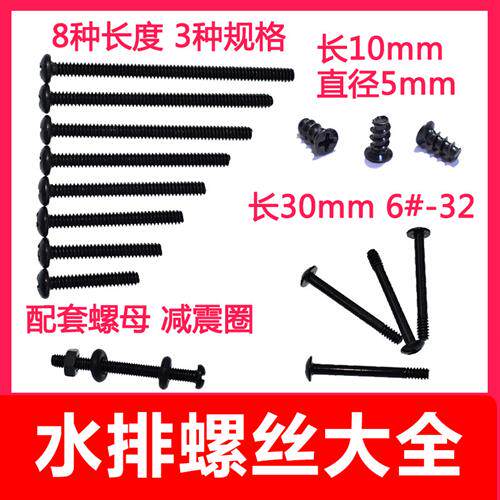 电脑机箱水冷排风扇固定螺丝6#-32电源显卡散热器加长安装螺钉m34