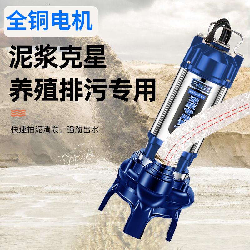 新款抽粪泵 泥浆泵220V家用化粪池养殖场抽粪抽沙排污泵 高山包邮