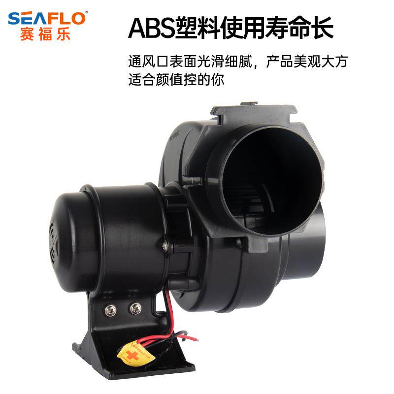 新款SEAFLO蜗牛式通风机排风扇12V24V直流通风机房产游艇通风包邮