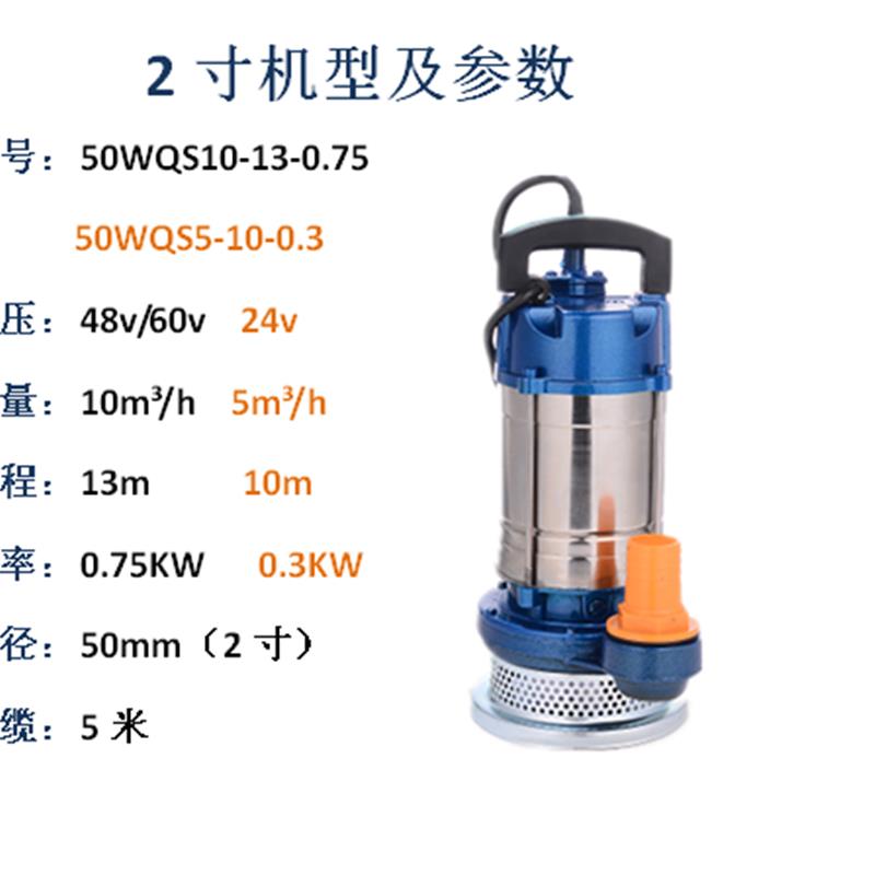 新款雄派 12V 24V 48V 60v无刷直流潜水泵 不锈钢筒 电动车水包邮