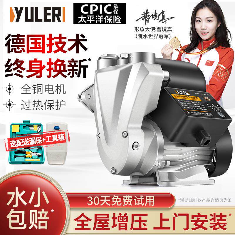 新款增压泵家用全自动不锈钢自吸泵自来水抽水泵太阳能热水器包邮