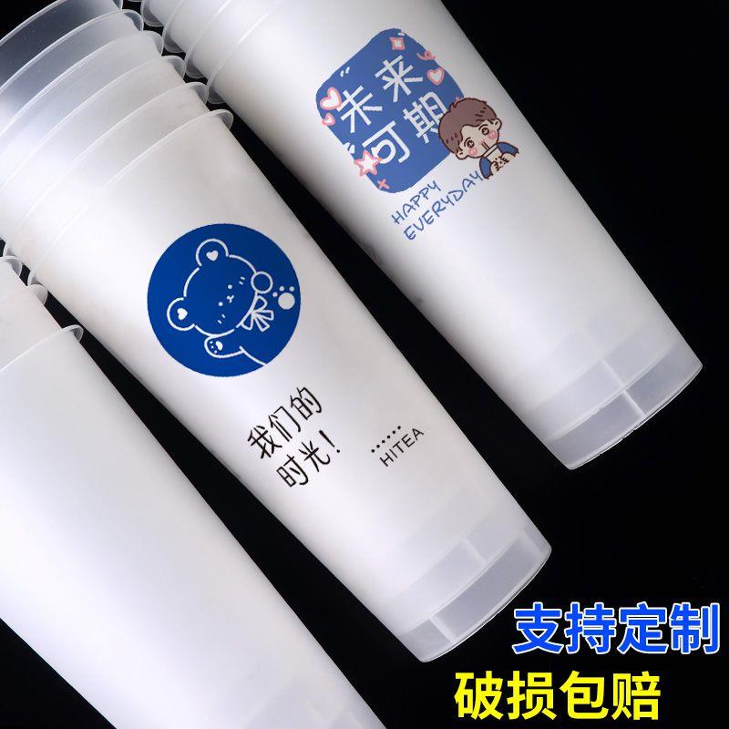网红一次性奶茶杯商用90口径注塑杯带盖子奶茶店专用杯子果汁冷饮