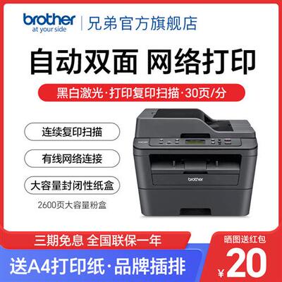 兄弟DCP-7180DN自动双面打印一体机激光多功能打印机复印扫描有线