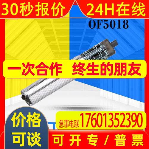 全新IFM易福门OF5018/OF5019对射式光电接近开关0F5018/0F5019