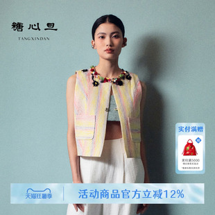 糖心旦TANGXINDAN春夏如意 彩虹钉珠新中式马甲背心上衣
