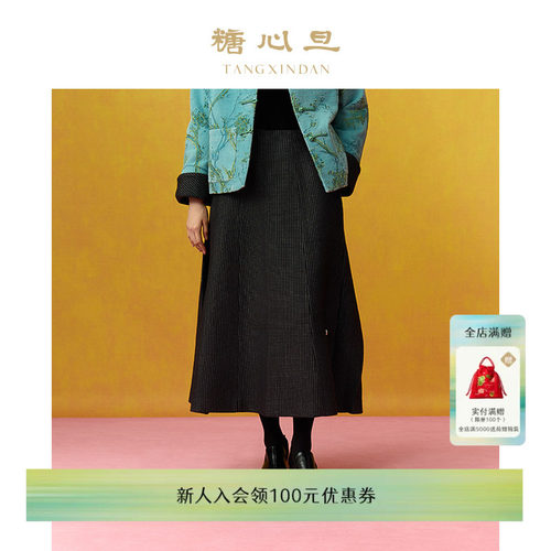 糖心旦凌波A摆工字褶半身裙