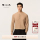 FU夫 胶囊系列雾禾 半开襟针织衫 糖心旦TANGXINDAN2026 男士 上衣