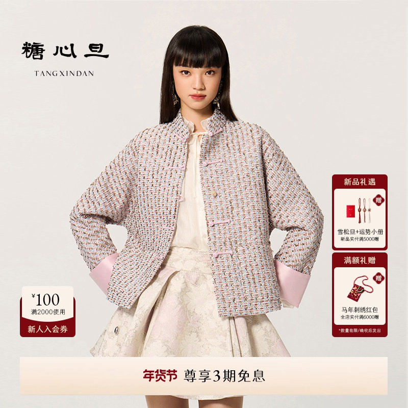糖心旦TANGXINDAN2026新年系列粉珞 拼色中式立领唐装外套,女装/女士精品,上衣,淘宝优惠券,粉丝福利购,淘宝优惠卷