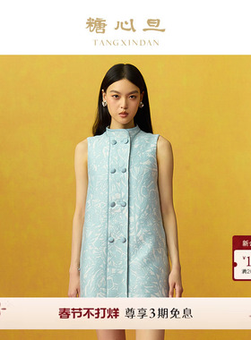 糖心旦TANGXINDAN2025秋冬瑾兰 蓝色双排扣立领外套背心无袖