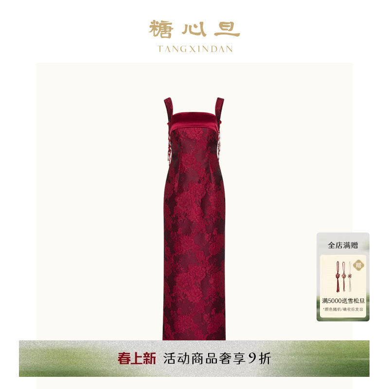 糖心旦TANGXINDAN扶摇 红色缎面提花流苏钉珠露背吊带连衣裙