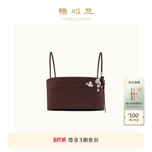糖心旦TANGXINDAN春夏蜻舞 棕色编织盘扣钉珠吊带背心勃艮第