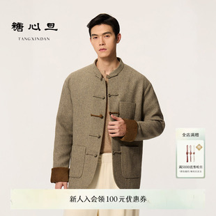 唐装 糖心旦TANGXINDAN2026 外套 男士 立领翻袖 FU夫 胶囊系列眷山