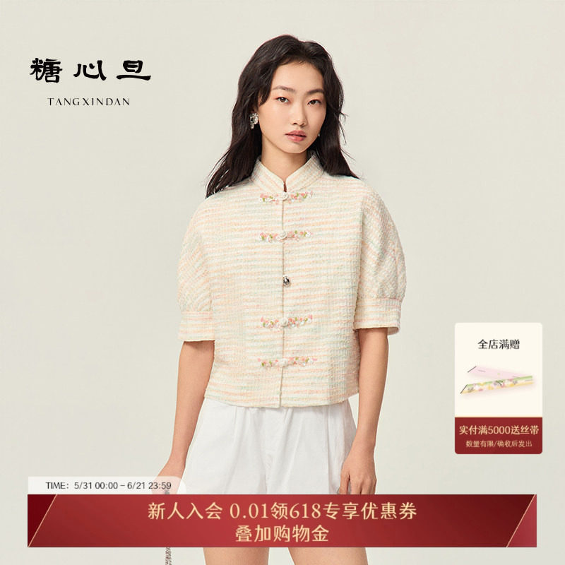 糖心旦TANGXINDAN2026夏季荷露 白粉钉珠盘扣立领上衣短款