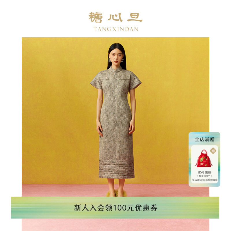 糖心旦TANGXINDAN嘉禾 微喇袖修身连衣裙旗袍女新中式改良