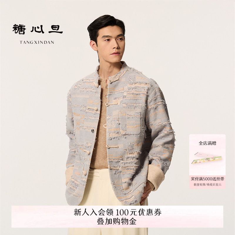 糖心旦TANGXINDAN2026