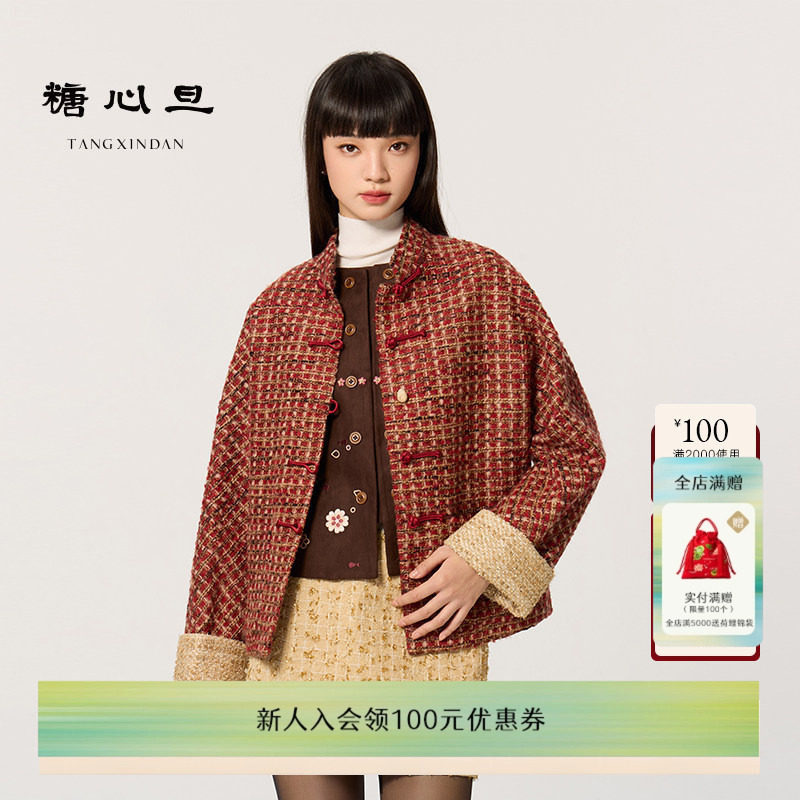 【何超莲同款】糖心旦TANGXINDAN2026新年系列映朱 中