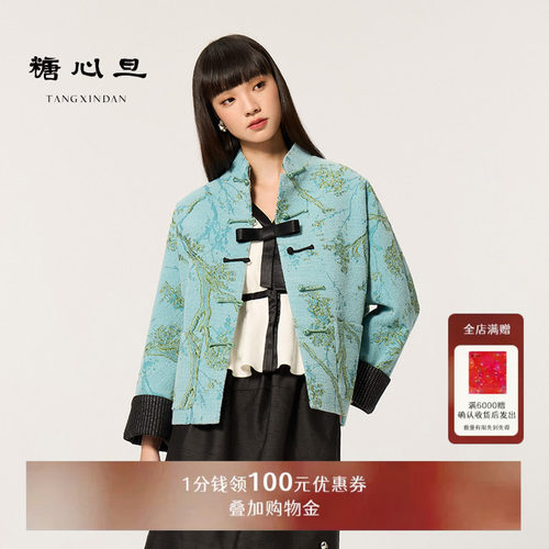 糖心旦雀枝拼色中式立领唐装