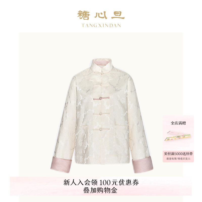 【赵昭仪同款】糖心旦TANGXINDAN白粉 拼色新中式唐装外套
