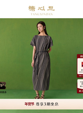 糖心旦TANGXINDAN2025春夏轻丝 灰色亮丝钉珠一字领连衣裙长裙
