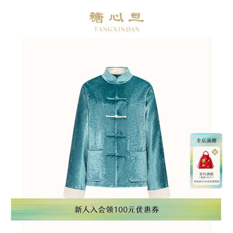 糖心旦TANGXINDAN男女同款水云归 孔雀蓝新中式唐装外套