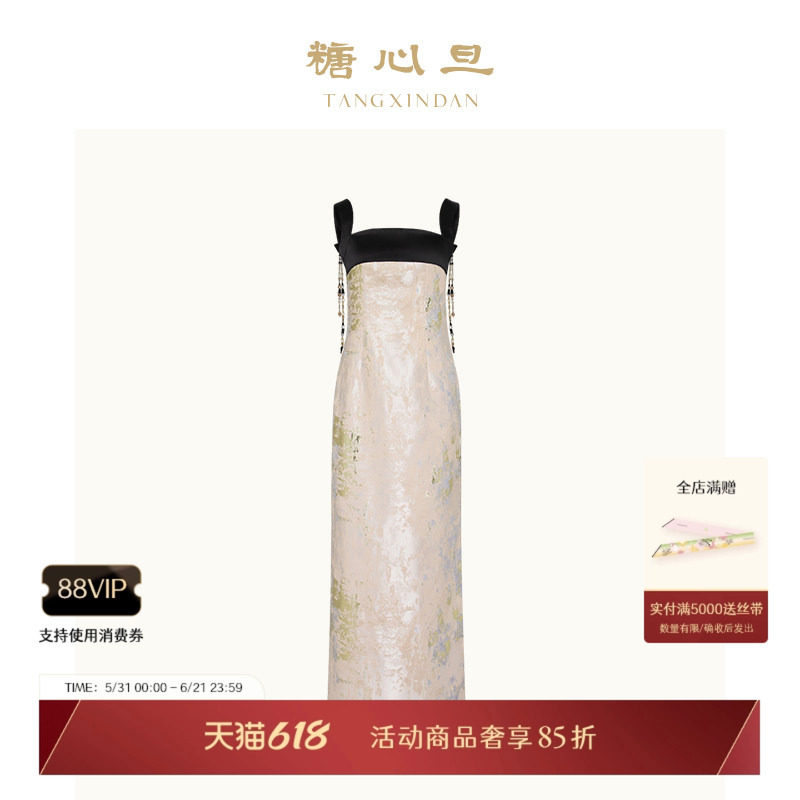 【吴谨言同款】糖心旦TANGXINDAN扶摇 流苏钉珠露背吊带连衣裙