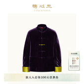 复古唐装 拼色新中式 外套休闲 紫金 糖心旦TANGXINDAN男女同款