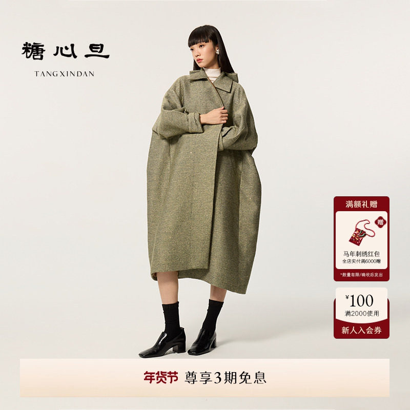 糖心旦TANGXINDAN2025秋冬点秋 才女阔型宽袖钉珠外套长款风衣,女装/女士精品,风衣,淘宝优惠券,粉丝福利购,淘宝优惠卷