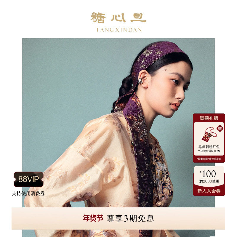 糖心旦TANGXINDAN美人鱼 紫色印花复古新中式发带,服饰配件/皮带/帽子/围巾,其他配件,淘宝优惠券,粉丝福利购,淘宝优惠卷