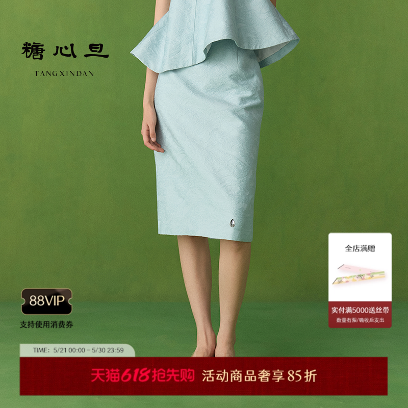 糖心旦TANGXINDAN春夏云筝 天蓝提花半裙直筒裙包臀裙女士