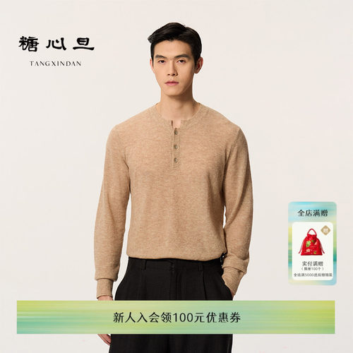 糖心旦雾禾半开襟针织衫