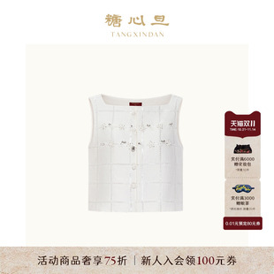糖心旦TANGXINDAN春夏云裳 马甲背心上衣 白色钉珠新中式