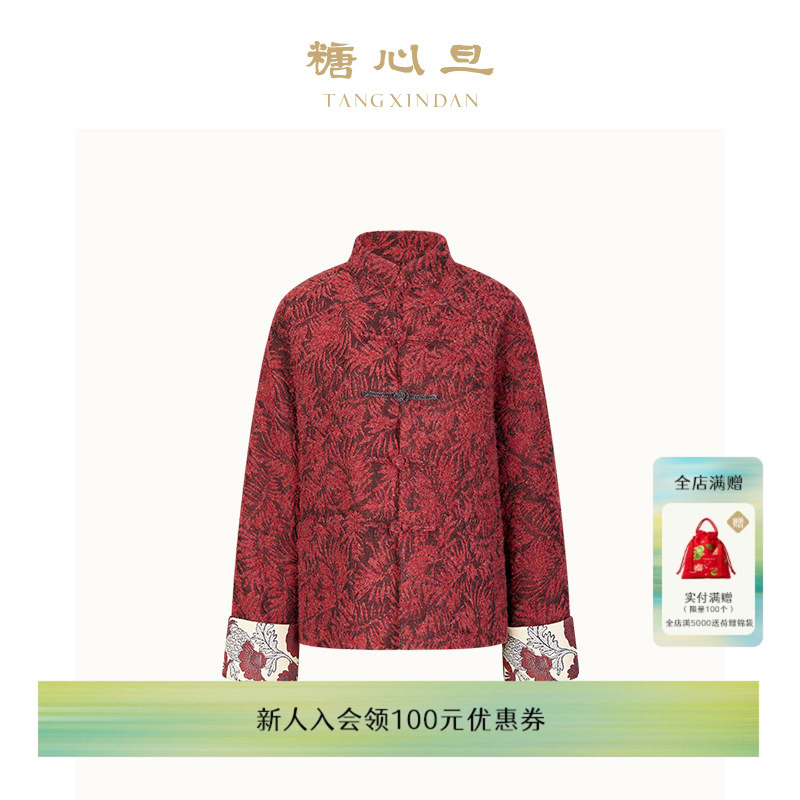 【明道同款】糖心旦TANGXINDAN男女同款绛朱 暗红色中式唐