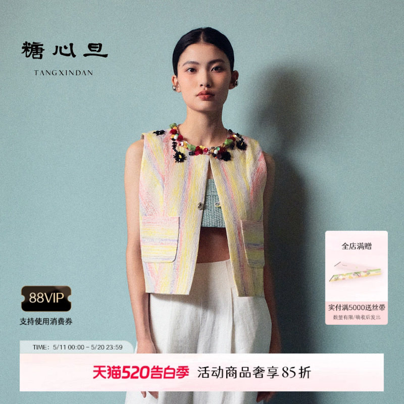 糖心旦TANGXINDAN春夏如意 彩虹钉珠新中式马甲背心上衣