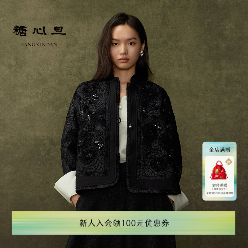 糖心旦TANGXINDAN浮影 蕾丝手工钉珠七分袖唐装外套立领中
