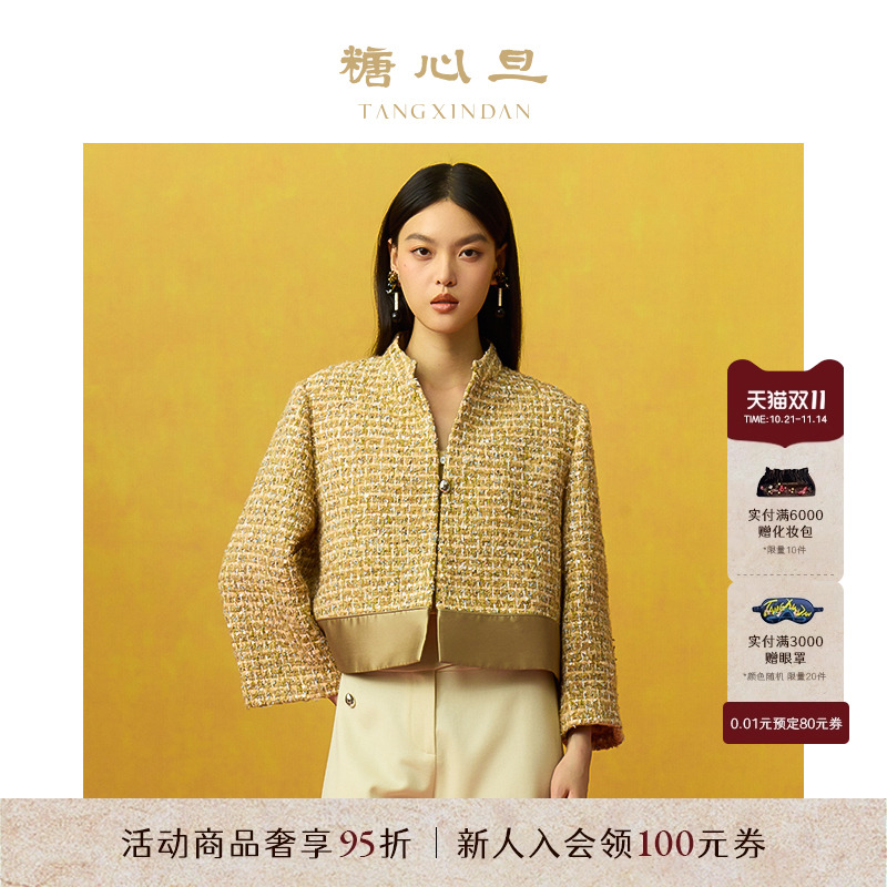 糖心旦TANGXINDAN2025秋冬织杏 卡其中式立领外套短款