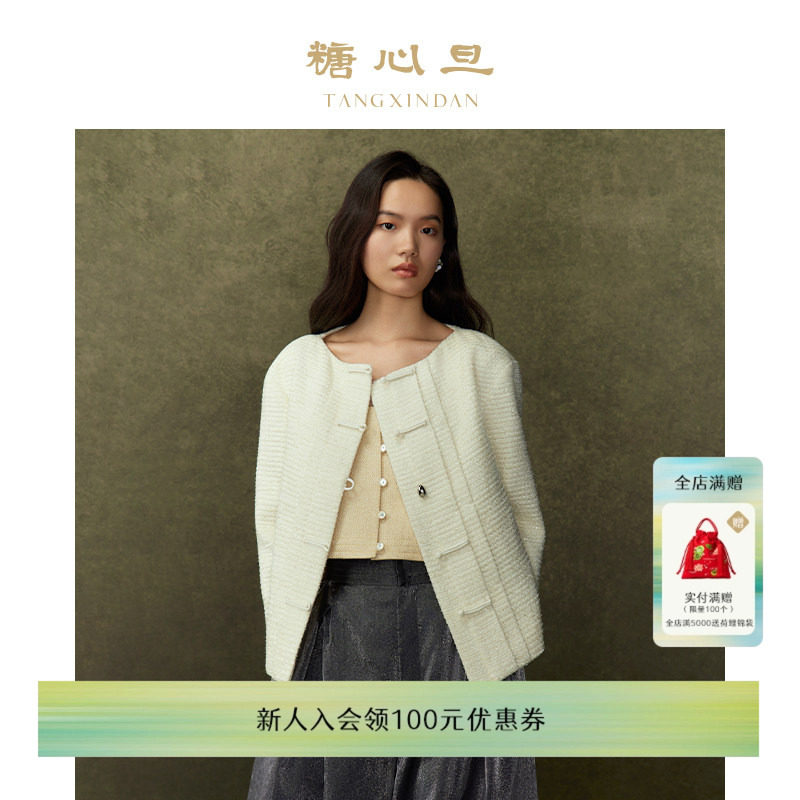 糖心旦TANGXINDAN白兰 花呢短款唐装外套宽松小香风白色女