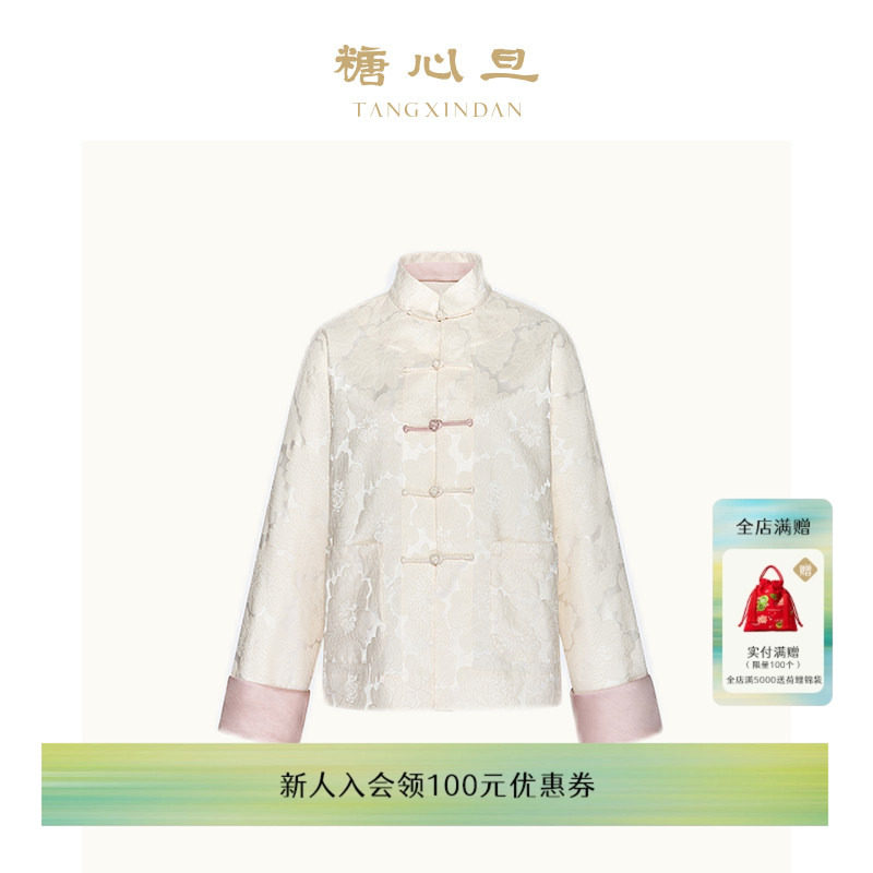 【赵昭仪同款】糖心旦TANGXINDAN白粉 拼色新中式唐装外套