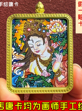 『藏说』西藏纯手绘白度母小唐卡藏式文玩嘎乌盒项链饰品吊坠佛牌
