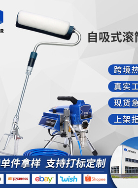 无气喷涂机配件电动滚筒刷乳胶漆油漆伸缩自吸刷墙滚筒刷厂家批发