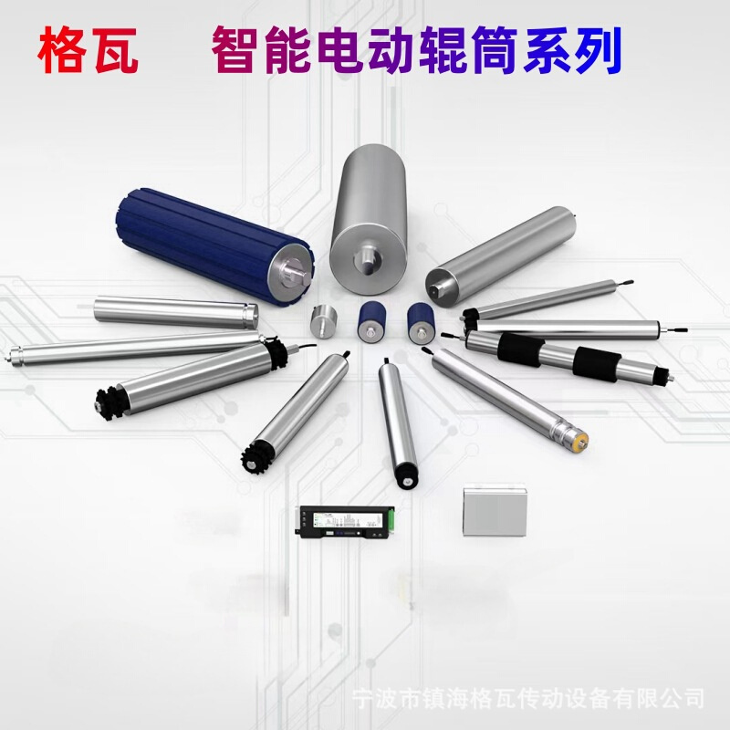 格瓦DM动力滚筒 功率120W~5.5KW 自动化机械设备 异形电动滚筒