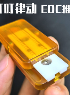 edc机械叮叮推牌PEI啪啪币解压神器手指fidget小玩具减压指尖陀螺