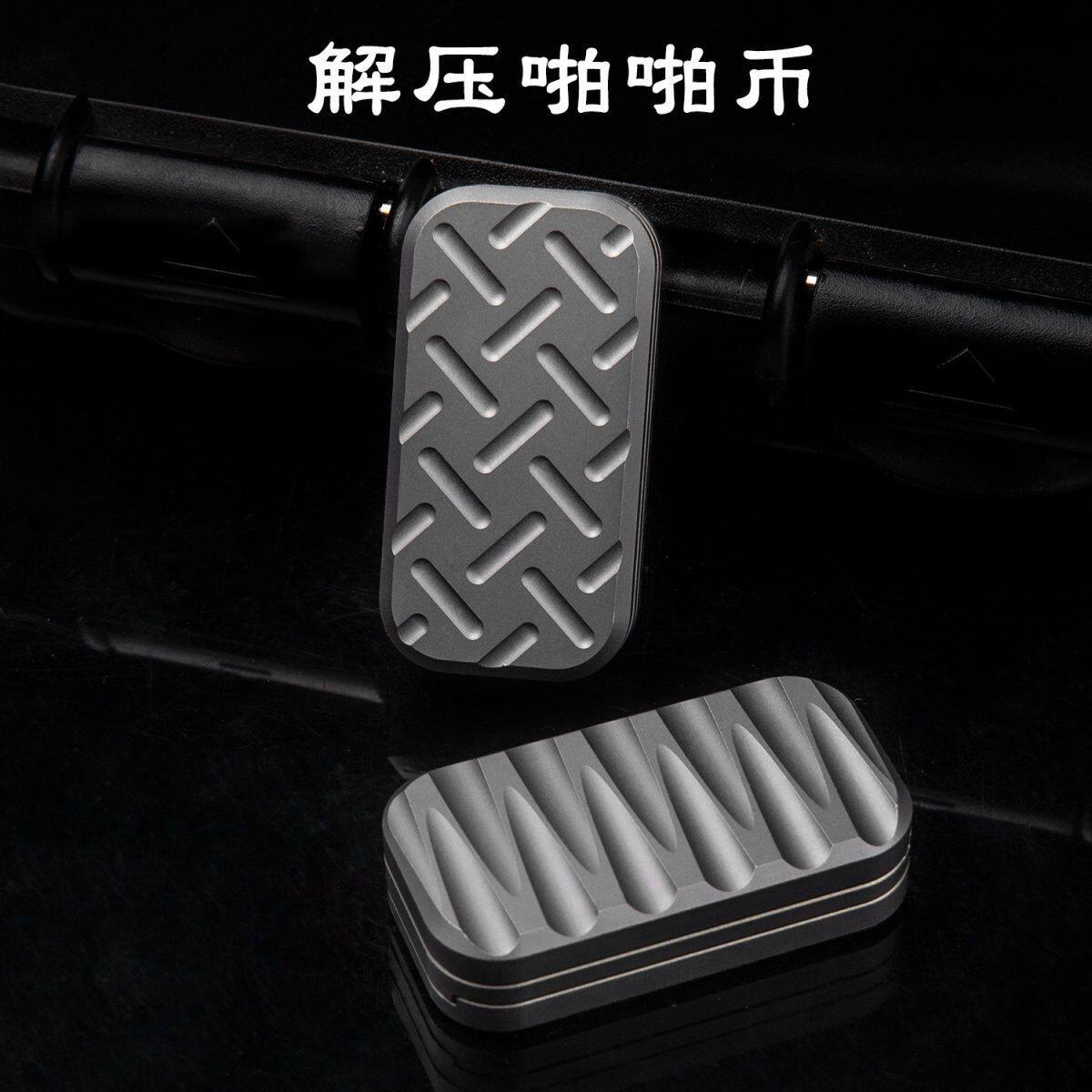 阿特鲁牌机械解压推牌黑科技啪啪币指尖陀螺金属edc玩具中国大陆