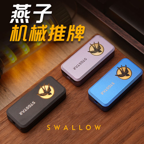 燕子edc机械推牌叮叮解压玩具