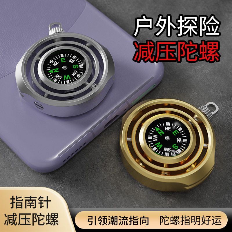 新品上市户外指南针指尖掌上减压