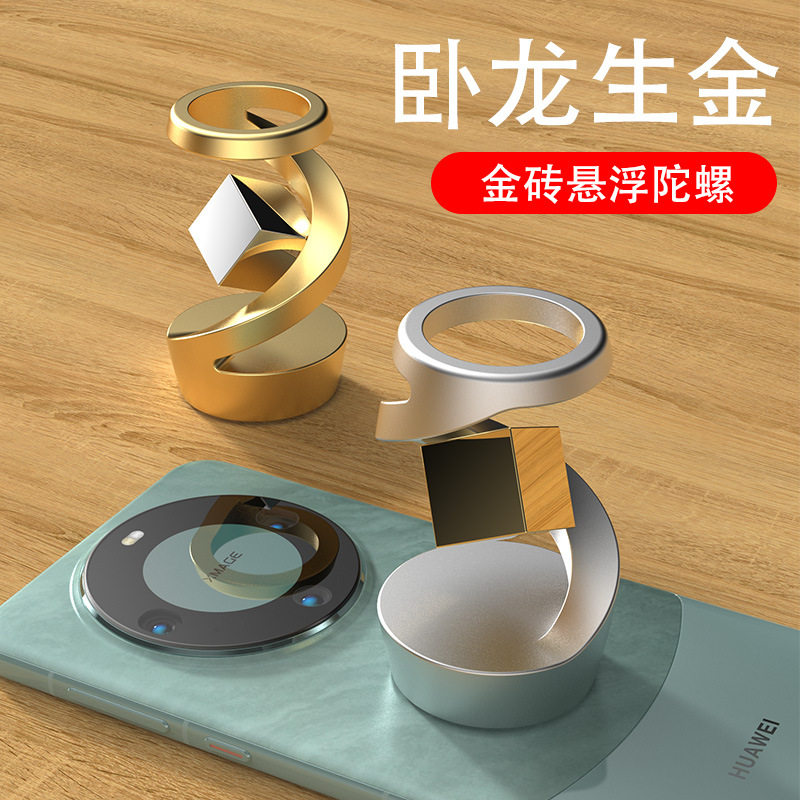 减压金砖悬浮陀螺独立站爆款亚马