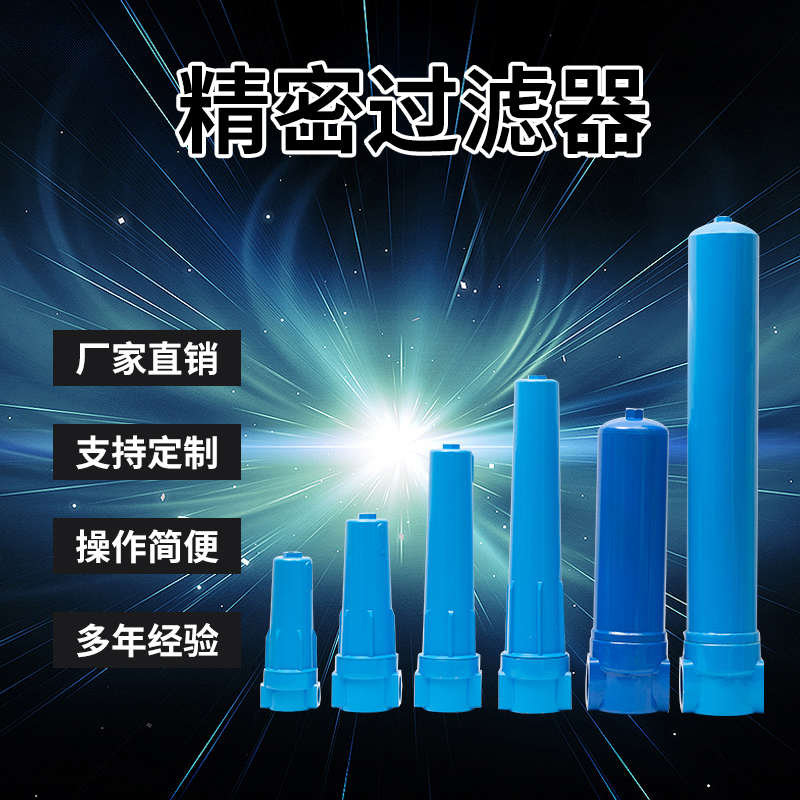 精密过滤器滤芯E9-36 E7-36 E5-36螺杆空压机滤芯 汉克森款过滤